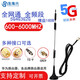 浩海興5G吸盤天線4G3G2GWiFi天線GPRS/GSM全向天線路由器信號增強接收發(fā)5g cpe天線浩海 24.3cm SMA公頭內(nèi)針 5米