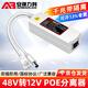 安保力科千兆標準隔離型POE分離器48V轉12V監控網(wǎng)絡(luò )攝像機供電模塊ABLK-G4812GB