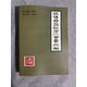 祖?zhèn)魈匦胤揭话倭懔? 康濟(jì)民1987年老版中醫(yī)古書(shū)籍偏方秘方驗(yàn)方大全中醫(yī)書(shū)驗(yàn)秘偏方中草藥  祖?zhèn)髌矫胤街未蟛?臨床實(shí)驗(yàn)藥方 祖?zhèn)魈匦胤揭话倭懔? title=