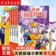 【大偵探福爾摩斯小學(xué)生版全集自選】第1-16輯福爾摩斯探案全套55/58/62冊青少年小學(xué)生 第九輯(共4冊）37-40