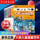 【官方正版】大英兒童漫畫(huà)百科全書(shū)65冊（16K大開(kāi)本更護眼） 睡前小百科全套十萬(wàn)個(gè)為什么5-10-12-14歲少兒科普繪本漫畫(huà)小學(xué)版動(dòng)物恐龍小學(xué)生寒暑假課外閱讀 16K大開(kāi)本-套裝【31-40冊】