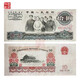 第三套人民幣3版十元大團結(jié) 三版1965年10元 紙幣 7成新