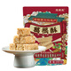 王老五 葛根酥 原味 506g 袋裝休閑零食 四川成都土特產(chǎn) 重慶磁器口