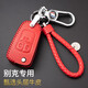 適用于別克英朗鑰匙包真皮鑰匙套君威昂科威君越GL8 新威朗昂科拉GL6凱越專(zhuān)用男女汽車(chē)鑰匙扣保護殼 別克A款紅色