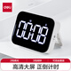 得力（deli）紐賽電子計時(shí)器高清大屏辦公學(xué)生兒童專(zhuān)用時(shí)間管理烘焙答辯開(kāi)學(xué)升學(xué) 白NS883開(kāi)學(xué)禮物開(kāi)學(xué)季