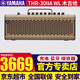 雅馬哈吉他音箱THR10II戶外便攜充電音箱30WL電貝斯音箱電子琴音響藍(lán)牙 THR30IIAWL無線接收+可充電+藍(lán)牙