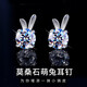 締時(shí)尚玉兔莫桑鉆石銀耳釘女士兔子耳飾品生日情人節(jié)禮物送女生女友老婆 ED012 萌兔莫桑鉆耳釘 2克拉一對(duì)