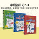 現(xiàn)貨送音頻【進(jìn)口英文原版】小屁孩日記#123456789-19單冊合集套裝Diary of a Wimpy Kid 小學(xué)生橋梁書章節(jié)書 兒童英文漫畫繪本興趣讀物 英語初章書小說Jeff Kinney 