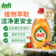 Dreft橘子味洗潔精洗滌靈果蔬去油污食品用易沖洗無(wú)殘留340ml