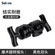 Selens /喜樂仕銀色魔術(shù)腿轉(zhuǎn)接頭攝影不銹鋼魔術(shù)腿c型架轉(zhuǎn)盤配件旗板夾燈架轉(zhuǎn)接頭萬向臂 雙頭C型燈架轉(zhuǎn)接頭【黑色】