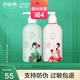 百雀羚三生花身體乳滋潤保濕香味持久留香嫩白身體護膚品 山茶花+玫瑰