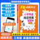 小學英語閱讀理解100篇英語聽力100篇一二三四五六年級時文閱讀各版本通用全一冊小學生1-6年級英語專項閱讀訓練題做閱讀記單詞學句子沸騰英語 【三年級】 英語閱讀理解100篇