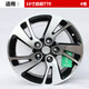 kingmust適用16寸啟辰T70 T70X D60EV T90 T60鋁合金輪轂鋼圈胎鈴輪圈輪輞 款式4（16寸啟辰T70）