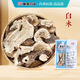 康美七子白中藥原料 白芷白蘞白術(shù)白茯苓白及芨白芍白僵蠶中藥飲片中藥材可自打粉做七子白面膜粉 白術(shù)10g