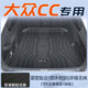 車(chē)百順大眾cc后備箱墊tpe腳墊尾箱墊全包圍專(zhuān)用原廠(chǎng)汽車(chē)用品配件適用 【后備箱墊+收納隔板】 【官方原配】10-18款大眾CC
