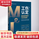 工傷認定典型案例解析與實(shí)務(wù)指南中國法制出版社王勤偉 著(zhù) 書(shū)籍