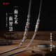 琢匠悟道系列天機(jī)項(xiàng)鏈男士百搭潮流小眾設(shè)計(jì)感飾品道家吊墜銀飾禮品 天機(jī)項(xiàng)鏈 65cm