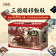三國(guó)殺移動(dòng)版精選奢華武將大合集官方正版卡牌 移動(dòng)版精選武將大合集