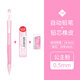 馬培德（Maped）彩虹自動鉛筆0.5mm鉛芯 小學(xué)生練字按動鉛筆活動鉛筆 高顏值練字繪圖鉛筆 564041CH【公主粉/HB】