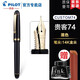 PILOT百樂(lè )【中秋節禮物】貴客CUSTOM74鋼筆14K金尖成人練字商務(wù)辦公送禮墨水禮盒套裝 【黑色】 FM尖/約0.5-0.6mm