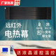 德漢生商用石墨烯高溫輻射電加熱板遠(yuǎn)紅外電熱幕取暖器熱風(fēng)幕學(xué)校商場(chǎng)健身房工廠醫(yī)院教室家用瑜伽房門(mén)口 2000瓦【1.5米*27厘米】220V