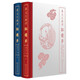 蔡義江新評紅樓夢(mèng)  16開(kāi)精裝 套裝上下冊  十二種版本互校附贈別冊與詩(shī)詞卡 商務(wù)印書(shū)館出版