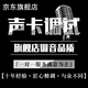 RME聲卡調試艾肯雅馬哈萊維特迷笛IXI娃娃臉RME外置電腦聲卡內(nèi)置5.1創(chuàng)新7.1專業(yè)調音師精調機架 10年總監(jiān)精調