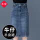 木榮牛仔半身裙女春夏2025新款韓版高腰顯瘦中長款彈力開叉a字包臀裙 藍(lán)色 XL (建議115-125斤)