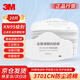 3M 3701CN防塵過濾棉 KN95級(jí)防顆粒物濾棉 20片