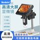柏達通高清電子顯微鏡帶測量1000倍工業(yè)數碼放大鏡古玩建盞鑒賞帶屏1600 DM3【1200W像素+刻度支架】