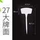 富立仕塑料插地牌組合園藝花卉標簽標識牌指示牌花名盆栽分類(lèi)識別牌 【100支】27cm大牌面插地牌 白
