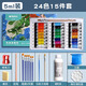 晨光丙烯顏料套裝防水防曬不掉色兒童涂鴉無(wú)毒可水洗畫(huà)畫(huà)彩繪油畫(huà)diy手繪墻繪畫(huà)聚丙烯小支盒裝專(zhuān)用染料 24色5ml/15件套
