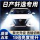 猛道12-18-19-20-23款新老經(jīng)典軒逸led大燈改裝遠光近光霧燈專用燈泡 16-23款新軒逸【遠光燈】2只 進口大燈芯片高亮款