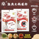 大宇天津大宇涮料王清真火鍋蘸料涮羊肉調(diào)料花生芝麻醬小料味碟小包裝 100g*5袋辣味【隔/次日達(dá)】
