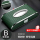 車(chē)載紙巾盒高檔皮革創(chuàng  )意帶停車(chē)號碼牌簡(jiǎn)約時(shí)尚多功能儀表臺中控扶手箱遮陽(yáng)板汽車(chē)用抽紙車(chē)內裝飾用品盒 尊貴款*苔蘚綠帶時(shí)鐘停車(chē)牌*附帶紙巾防滑墊
