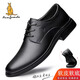 澳洲名袋鼠AUSFAMDS品牌皮鞋男2025冬季加絨真皮軟底商務(wù)正裝結婚鞋上班英倫休閑男鞋 黑色 光面四季款 40 【精美禮盒包裝】