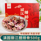 滇園麗江臘排骨500g/盒 云南特產(chǎn)麗江臘排骨正宗土豬直排骨 年貨臘味 禮盒裝（小）500g