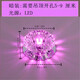 晶蕾（JING LEI） 晶蕾 LED水晶智能調(diào)光過道燈走廊燈玄關(guān)燈天花燈射燈吸頂燈筒燈牛眼燈孔燈 LED3W紫光暗裝