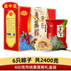 皇中皇肇慶特產(chǎn)正宗傳統裹蒸粽豬肉綠豆鮮肉粽子端午送禮 傳統裹蒸粽400gx6只禮盒裝