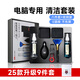 博音電腦清潔套裝筆記本電腦清理潔套裝清灰塵工具鍵盤手機清理屏幕清潔劑 蘋果筆記本清潔電視機箱 電腦清潔套裝升級9件套