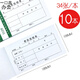 費(fèi)用報(bào)銷費(fèi)單 出差費(fèi)差旅費(fèi)用粘貼單 原始憑證粘貼 財(cái)務(wù)報(bào)銷憑證 費(fèi)用報(bào)銷單(小號(hào)10本)