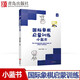 國際象棋啟蒙訓(xùn)練小藍(lán)書 少兒國際象棋初學(xué)者入門的本訓(xùn)練書 國際象棋戰(zhàn)術(shù)組合能力訓(xùn)練手冊 戰(zhàn)術(shù)訓(xùn)練與提高象棋教程書籍教材 啟蒙小藍(lán)書