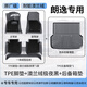 車麗友（CHELIYOU）專用25款大眾朗逸腳墊tpe全包圍2025新銳滿逸版xr汽車絲圈plus17 【腳墊尾箱底墊】澳蘭絨極夜黑 朗逸（22-24款）