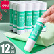 得力（deli） 大號固體膠膠棒粘性強(qiáng)兒童手工課膠水辦公用品文具 36g/支 7103 12支