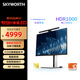 創(chuàng)維31.5英寸 α-MLED miniLED 4K 144Hz 1Ms 1152分區(qū) 4608燈珠 Type-C 電競電腦顯示器F32D80U F32D80U