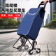 袖悠買(mǎi)菜手拉車(chē)家用老人買(mǎi)菜車(chē)拉桿車(chē)托運行李拉貨小拖車(chē)爬樓梯神器 時(shí)尚兩用購物車(chē)-藏青款