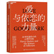 愛(ài)與依戀的力量：20世紀偉大心理學(xué)實(shí)驗 發(fā)展心理學(xué)經(jīng)典  圖書(shū)湛廬 書(shū)籍