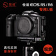 晟崴 晟崴PCL-R5三腳架L板R5 R6相機單板L板快拆板豎拍快裝板PCL-R5