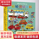 轱轆轱轆轉 精裝 繪本 圖畫(huà)書(shū) 圖書(shū)