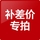 索西歐 收銀機周邊配件：廚房打印機掃碼槍標簽機條碼秤電子秤小票打印機掃碼平臺貨架標簽紙小票紙郵費 10圓郵費/增值業(yè)務(wù)費用